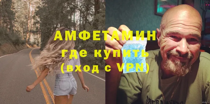 Amphetamine VHQ  Старая Русса 