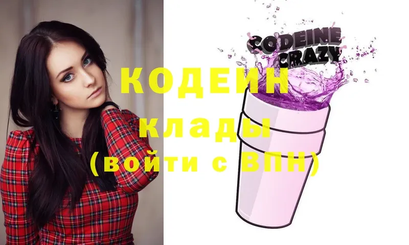 Кодеин Purple Drank  kraken как зайти  Старая Русса 