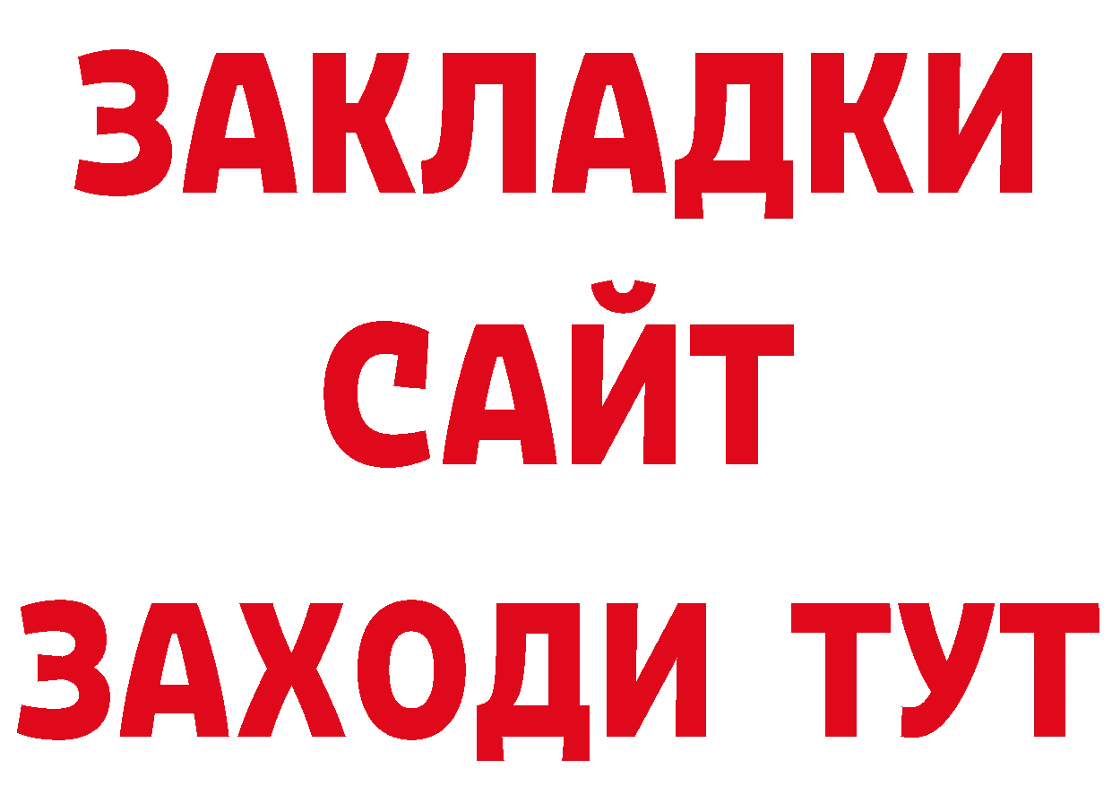 Как найти закладки? нарко площадка формула Старая Русса